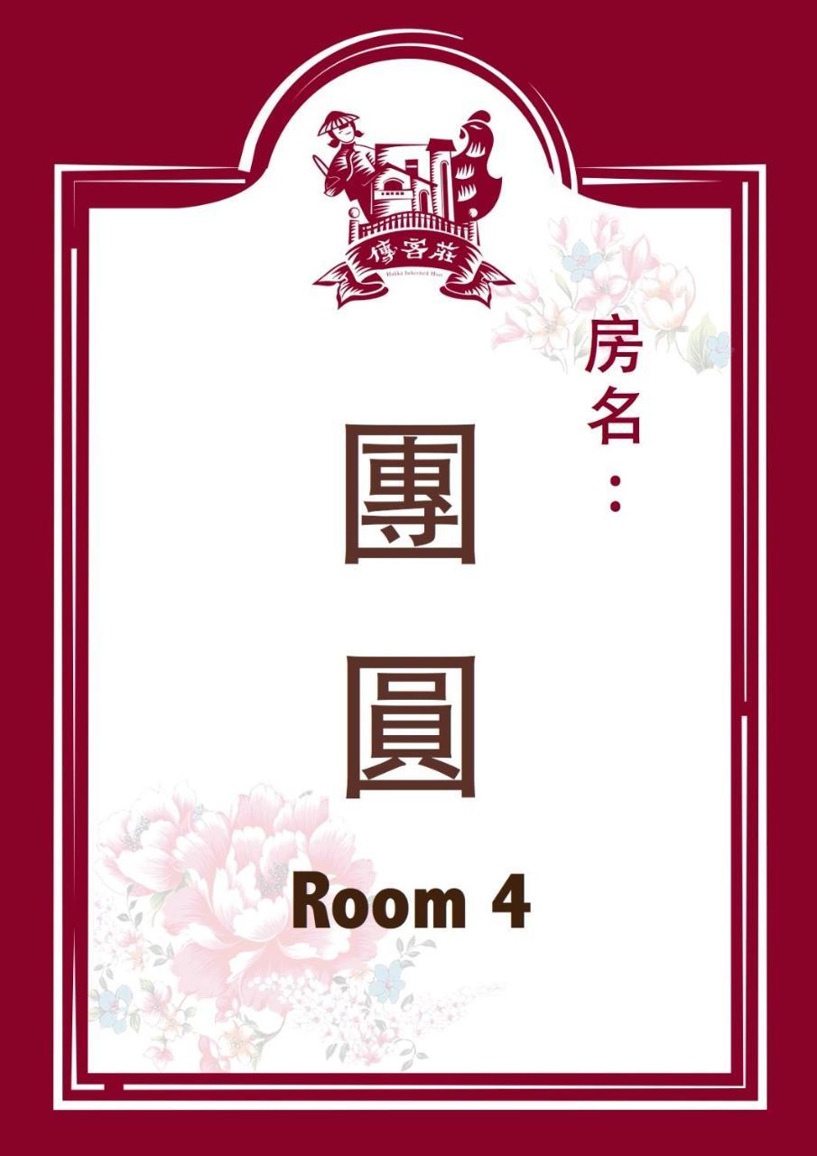 Hakka Inherited Host Hengshan Exterior foto